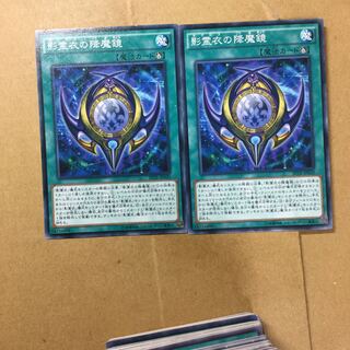 影霊衣の降魔鏡　２枚