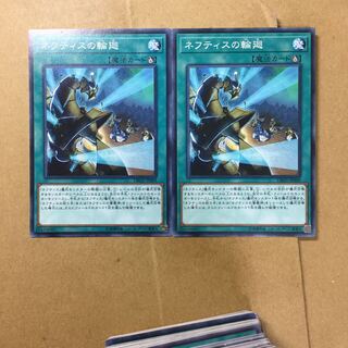 Rebirth of Nephthys 2 copies