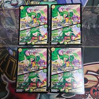 綺羅王女プリン｜ハンター☆エイリアン仲良しビーム