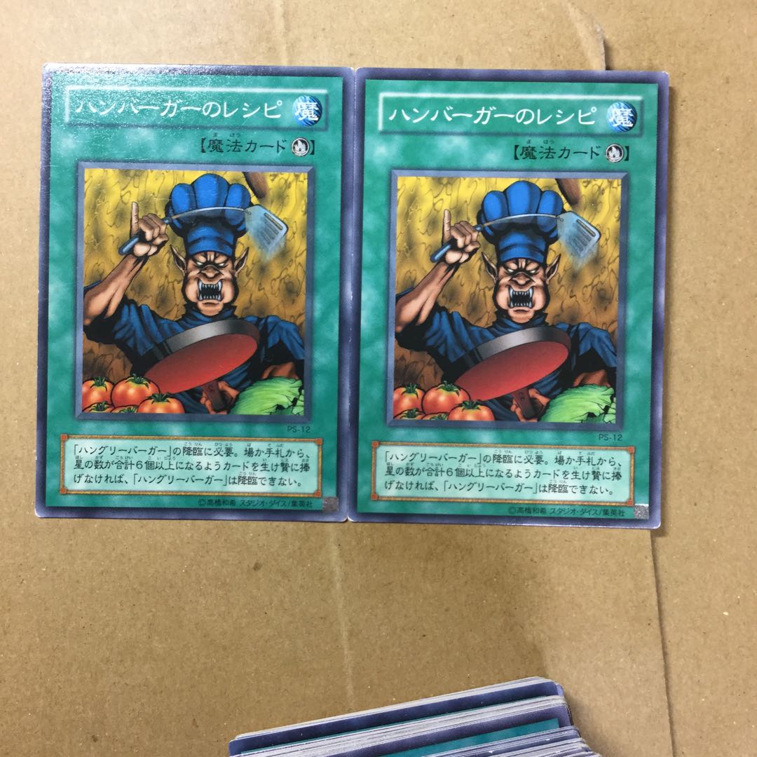 ハンバーガーのレシピ　２枚