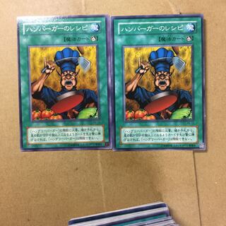 ハンバーガーのレシピ　２枚