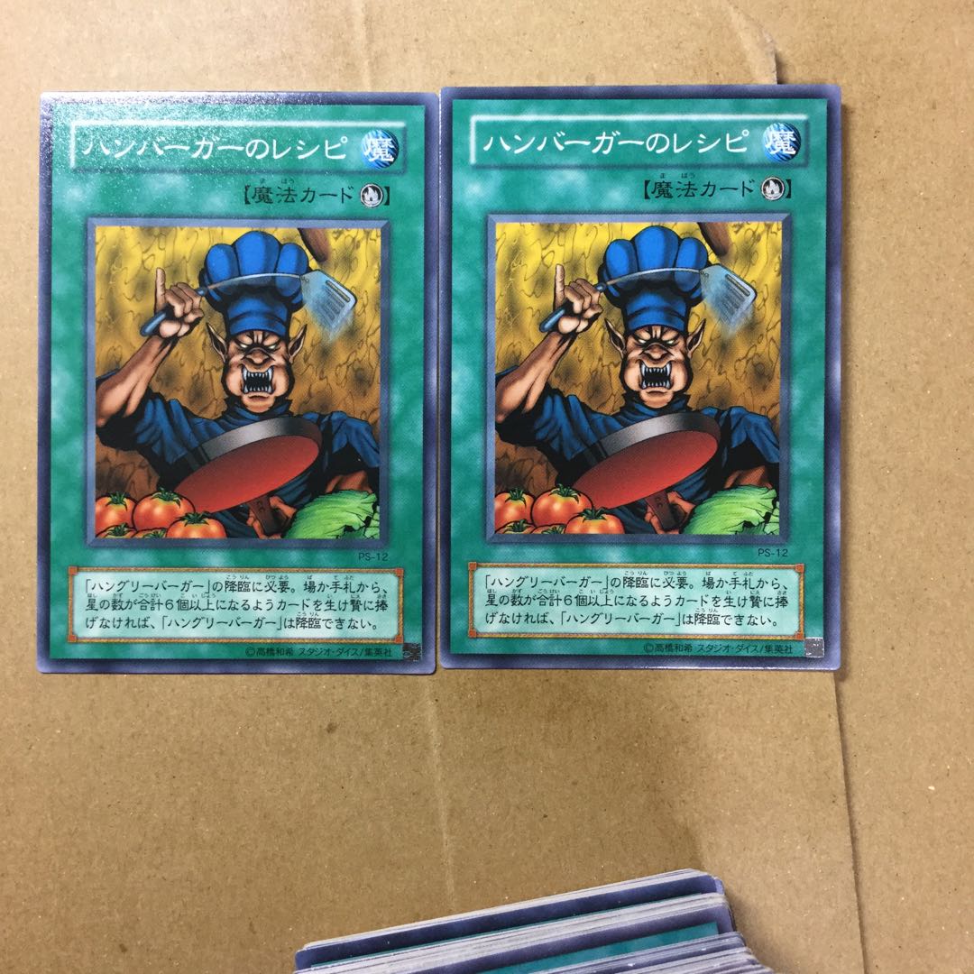 ハンバーガーのレシピ　２枚