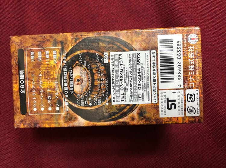 【遊戯王】ブースタークロニクル 美品【絶版】 1枚