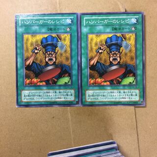 ハンバーガーのレシピ　２枚