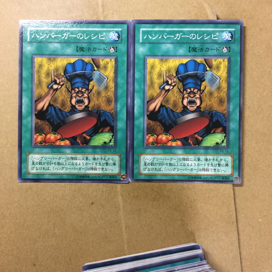 ハンバーガーのレシピ　２枚