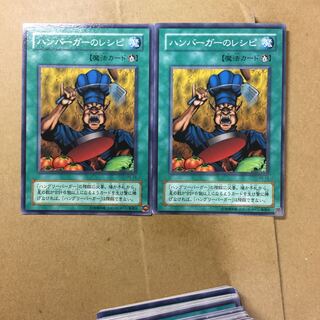 ハンバーガーのレシピ　２枚