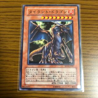 Tyrant Dragon Normal