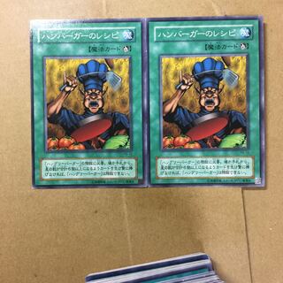 ハンバーガーのレシピ　２枚