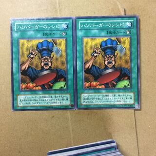 ハンバーガーのレシピ　２枚