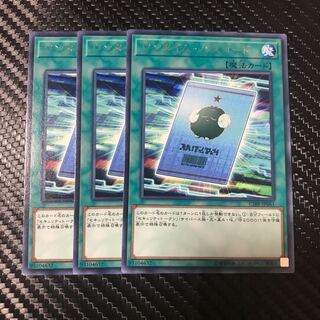 ワンタイム・パスコード レア