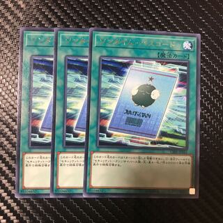 ワンタイム・パスコード レア