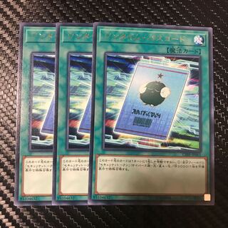 ワンタイム・パスコード レア