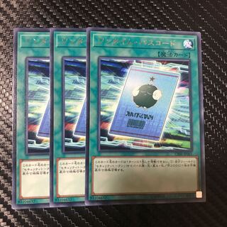 ワンタイム・パスコード レア