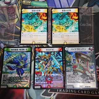 星龍の記憶 & ベリーレア3枚