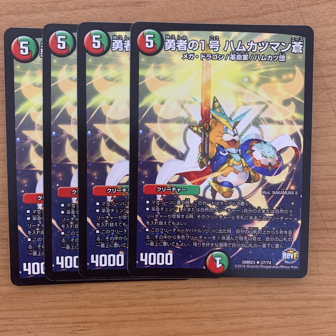 勇者の1号 ハムカツマン蒼