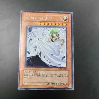 虚無の統括者 レア