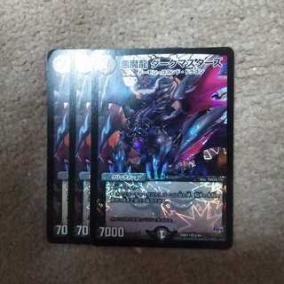 悪魔龍 ダークマスターズ