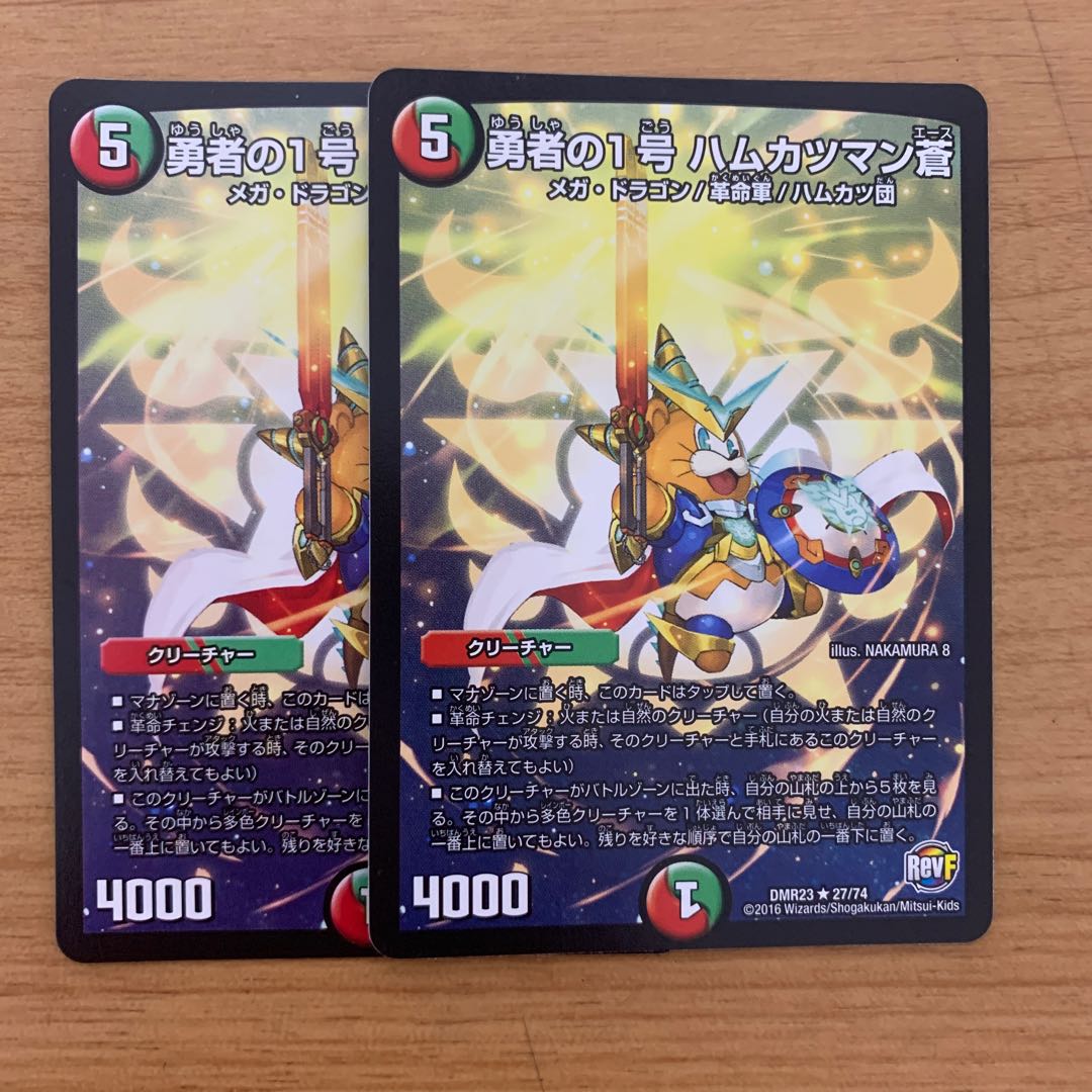 勇者の1号 ハムカツマン蒼