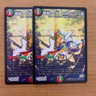 勇者の1号 ハムカツマン蒼