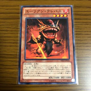 エーリアン・テレパス ノーマル