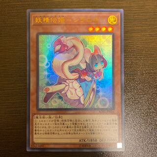 妖精伝姫-シラユキ ウルトラレア