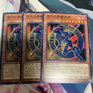 混沌の黒魔術師