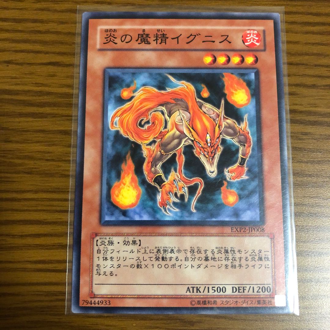 Flame Spirit Ignis Normal