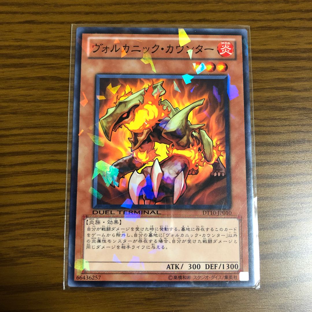 Volcanic Counter Normal