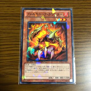 Volcanic Counter Normal