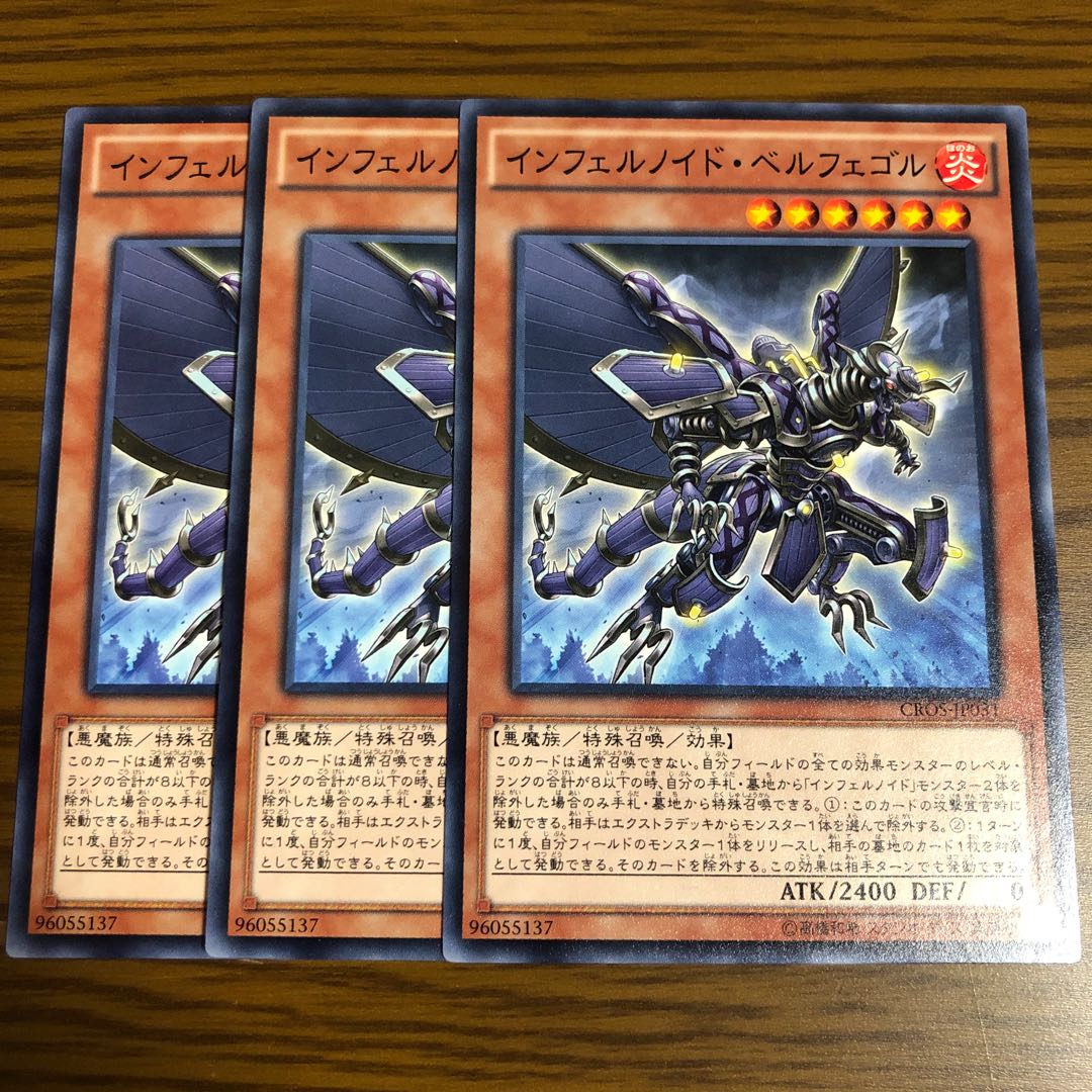 Infernoid Sjette Normal