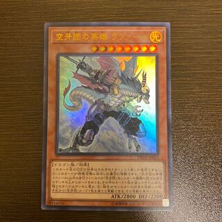 空牙団の英雄 ラファール ウルトラレア