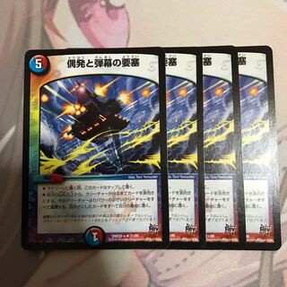 偶発と弾幕の要塞 R