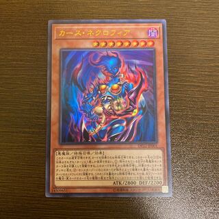 カース・ネクロフィア ウルトラレア