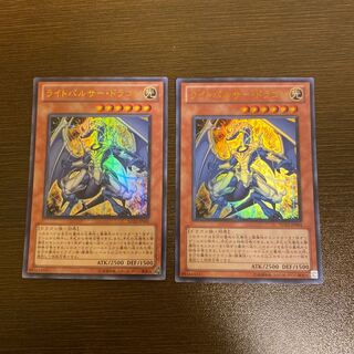 ライトパルサー・ドラゴン ウルトラレア