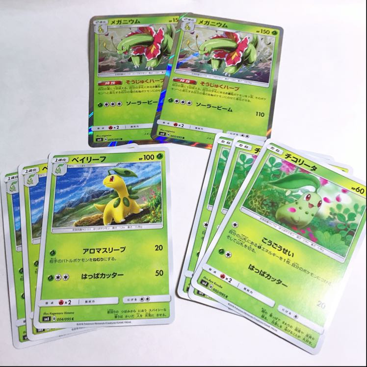 メガニウム 進化ライン