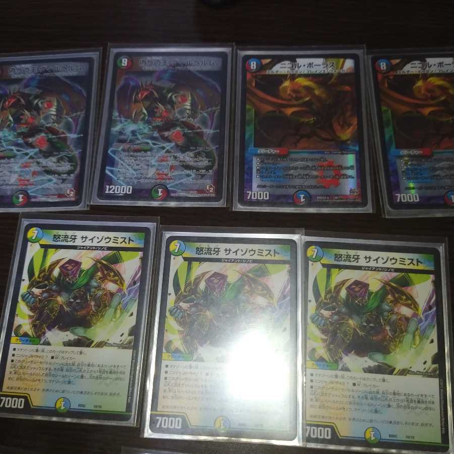 デュエマ・カードセット 1枚