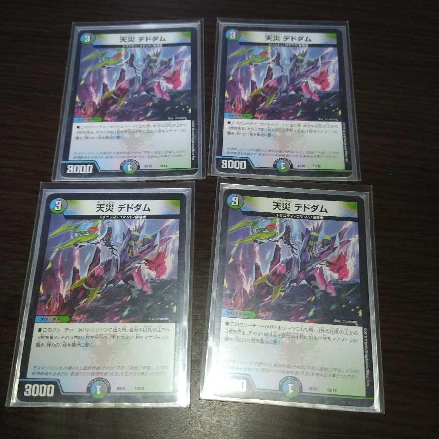 デュエマ・カードセット 1枚