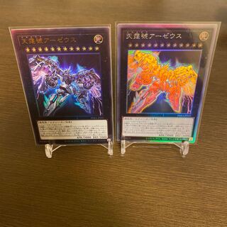 天霆號アーゼウス　ホロ+UL