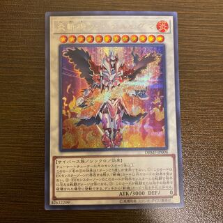 炎斬機ファイナルシグマ シークレットレア