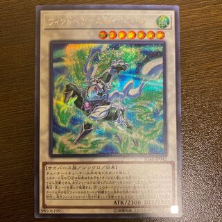 ウィンドペガサス@イグニスター シークレットレア