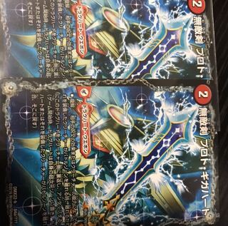 無敵剣 プロト・ギガハート｜最強龍 オウギンガ・ゼロ