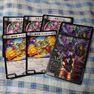 デッドゾーンセット