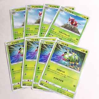 アリアドス 進化ライン