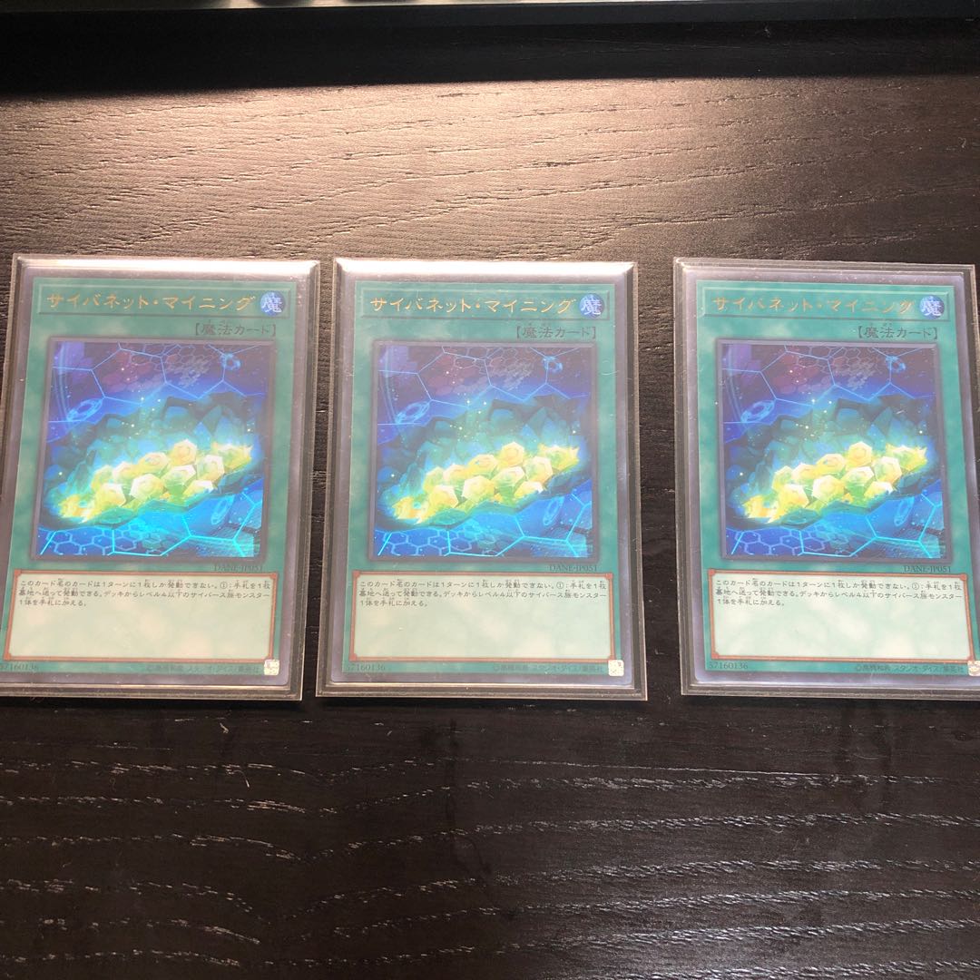 サイバネット・マイニング ウルトラレア