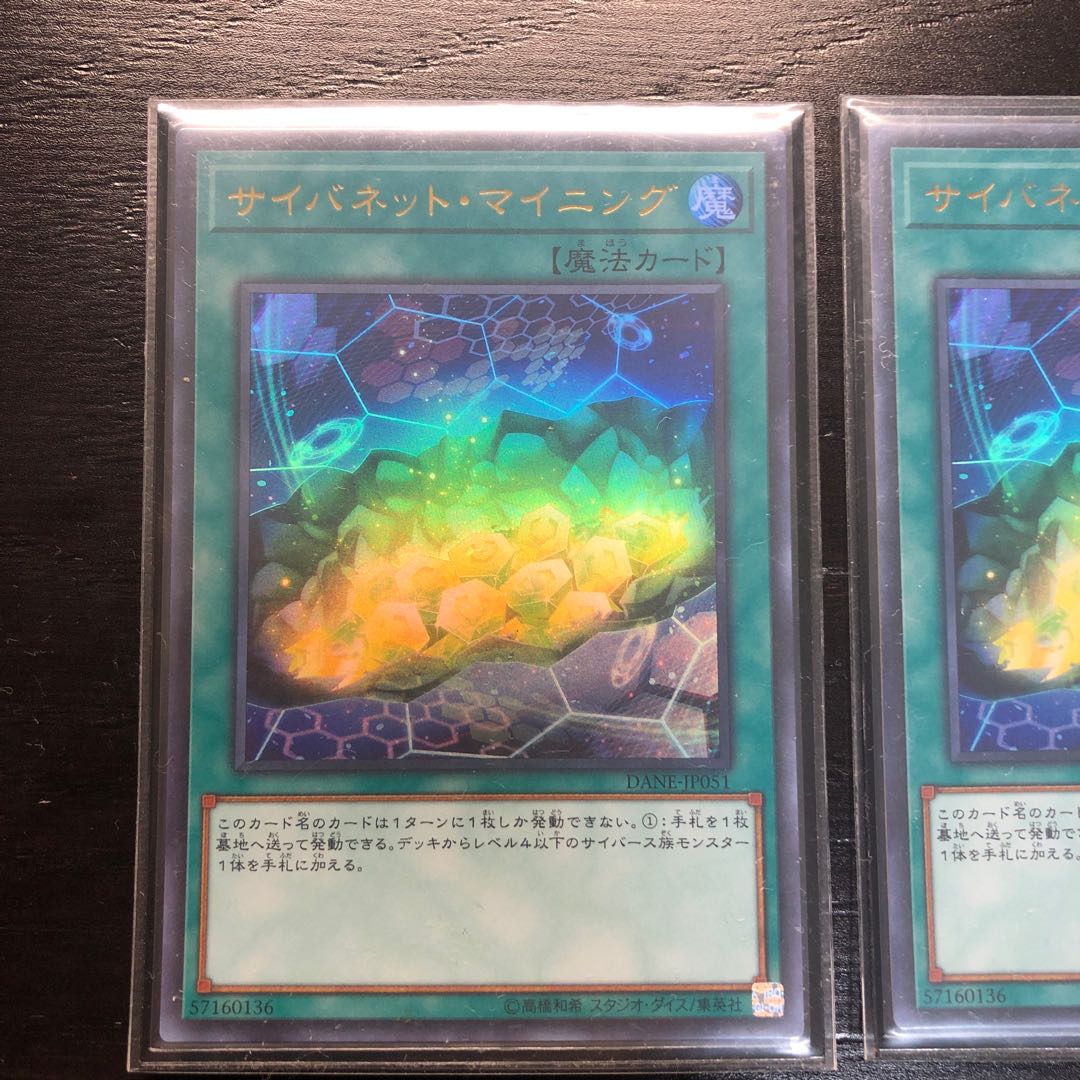 サイバネット・マイニング ウルトラレア