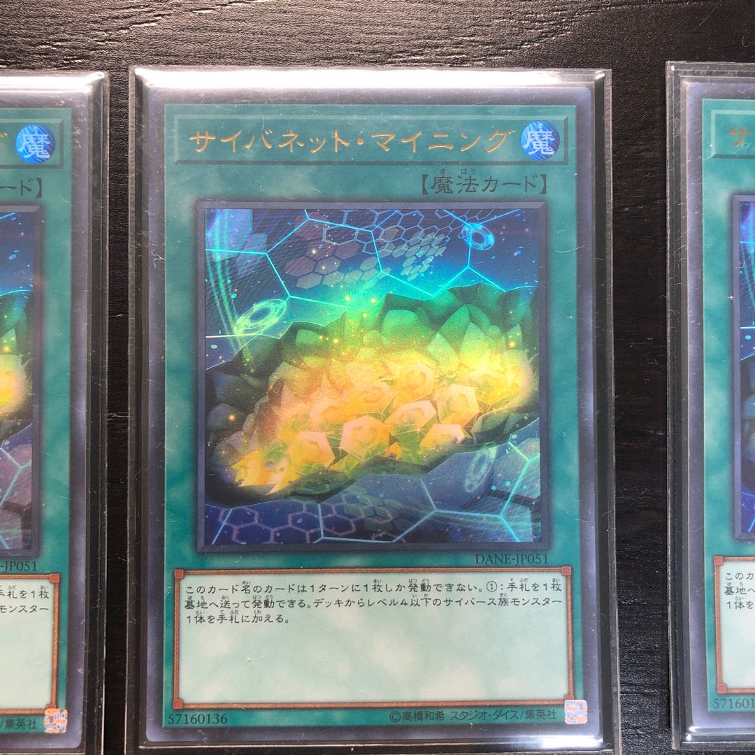 サイバネット・マイニング ウルトラレア