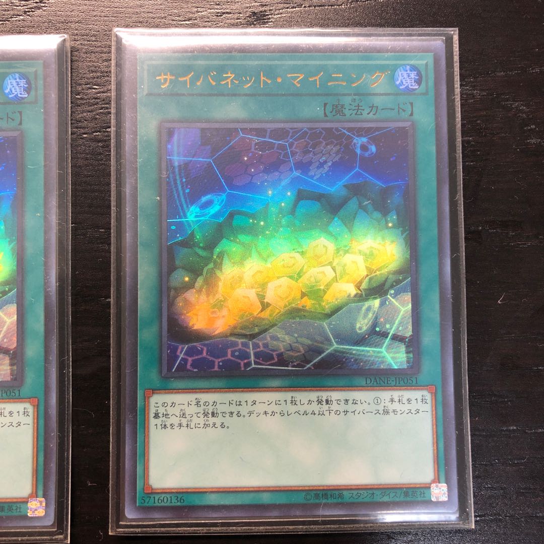 サイバネット・マイニング ウルトラレア