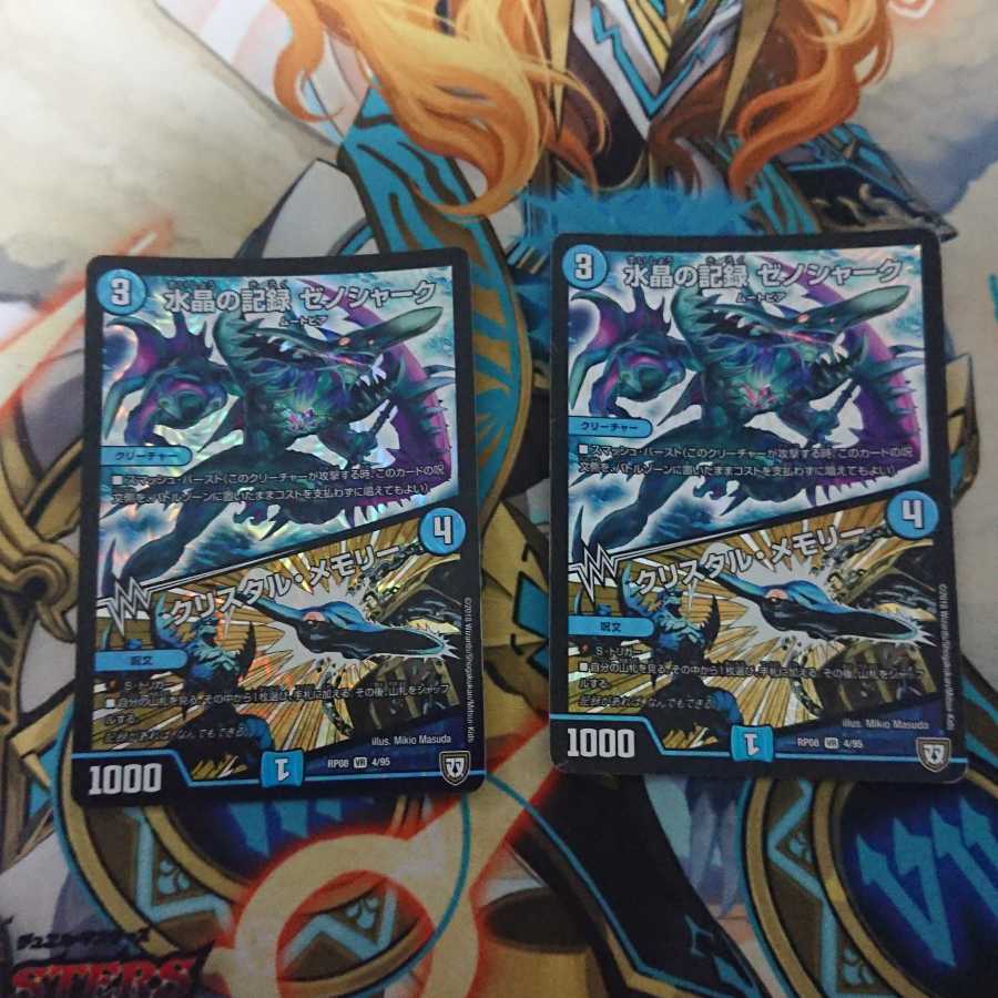 水晶の記録 ゼノシャーク｜クリスタル・メモリー