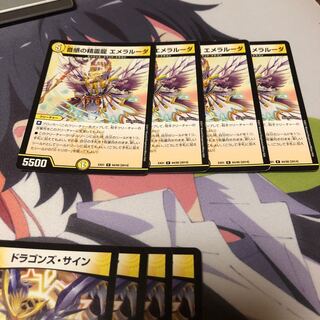 b54 音感の精霊龍エメラルーダ 4枚 名もなきデュエリスト