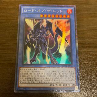 ロード・オブ・ザ・レッド コレクターズレア